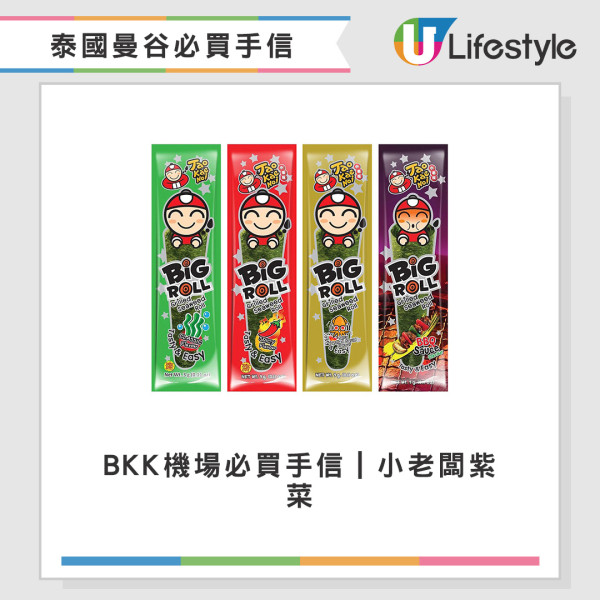 泰國必買零食|小老闆紫菜 泰國必買零食|小老闆紫菜