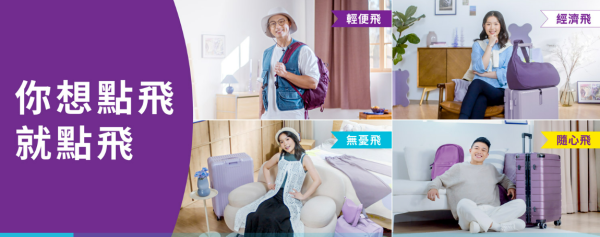 HK Express公布新票價！行李逐件計 最平機票不能帶手提行李