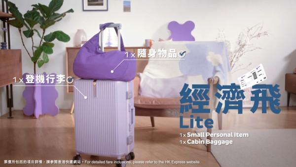 HK Express全新行李政策！最平價禁帶手提行李 行李以4級制逐件計 