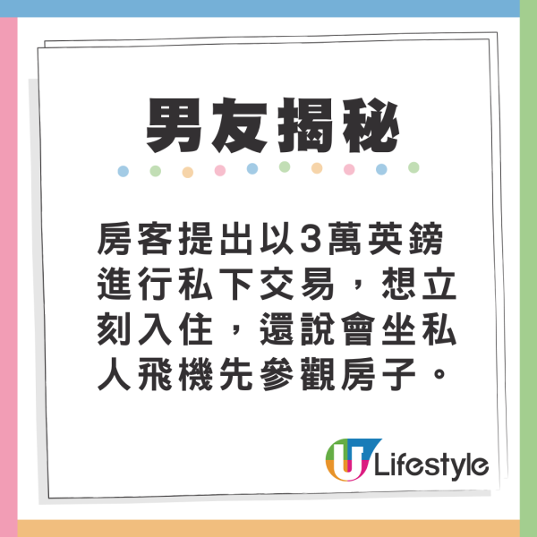 英國倫敦凶殺案｜27歲港泰混血女屋主慘死於過億豪宅！凶手疑為Airbnb租客 男友揭驚人內幕 