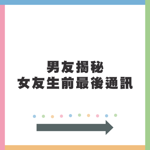 英國倫敦凶殺案｜27歲港泰混血女屋主慘死於過億豪宅！凶手疑為Airbnb租客 男友揭驚人內幕 