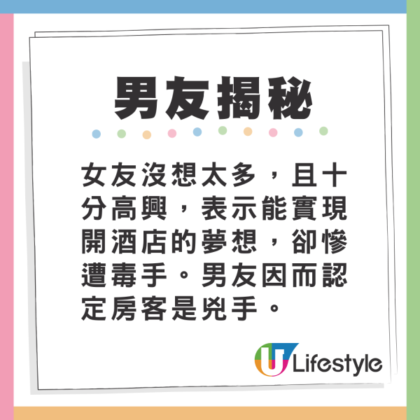 英國倫敦凶殺案｜27歲港泰混血女屋主慘死於過億豪宅！凶手疑為Airbnb租客 男友揭驚人內幕 