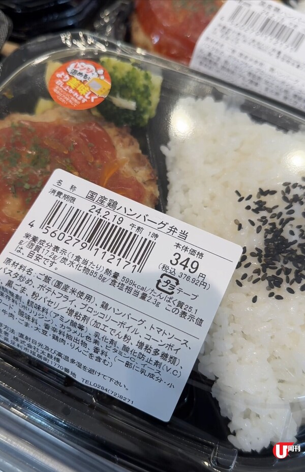 【短線特搜】銀座地庫激安超市OK 關東地區最便宜！滿意度最高！便當天堂 12件壽司 設藥妝區、玩具區及退稅專櫃（有片） 