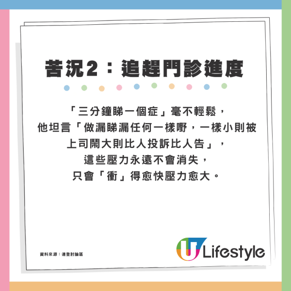 醫院人手荒！香港醫生剖白公立醫院4大苦況：我都唔想3分鐘睇一個病人