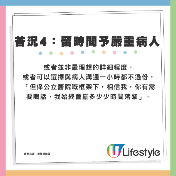 醫院人手荒！香港醫生剖白公立醫院4大苦況：我都唔想3分鐘睇一個病人