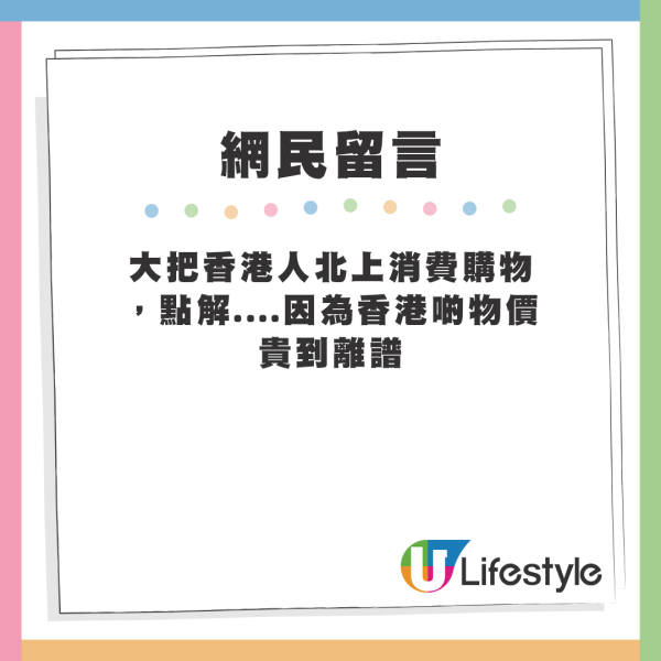 內地女大談遊港「血淚教訓」稱必做6件事？叮囑不要飲這人氣飲品惹熱議 