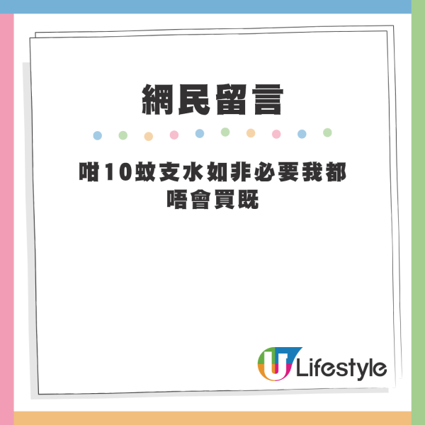 內地女大談遊港「血淚教訓」稱必做6件事？叮囑不要飲這人氣飲品惹熱議 