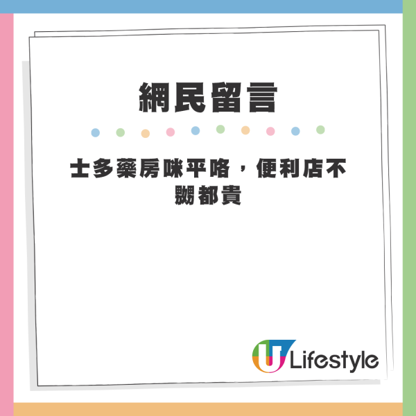 內地女大談遊港「血淚教訓」稱必做6件事？叮囑不要飲這人氣飲品惹熱議 