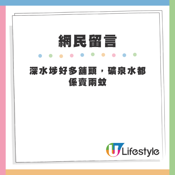 內地女大談遊港「血淚教訓」稱必做6件事？叮囑不要飲這人氣飲品惹熱議 
