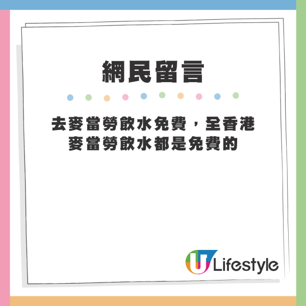 內地女大談遊港「血淚教訓」稱必做6件事？叮囑不要飲這人氣飲品惹熱議 