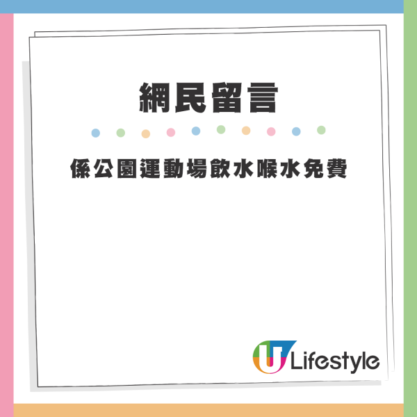內地女大談遊港「血淚教訓」稱必做6件事？叮囑不要飲這人氣飲品惹熱議 
