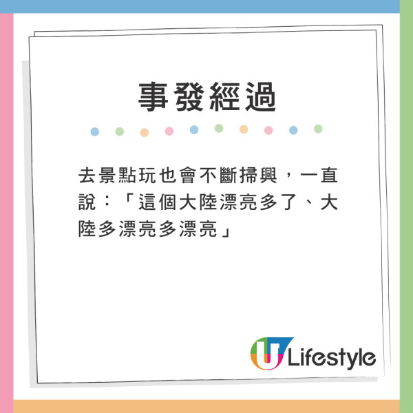 去景點玩也會不斷掃興,一直說「這個大陸漂亮多了、大陸多漂亮多漂亮」 港人力數父母同遊19大罪狀 網民一致共鳴建議做1件事
