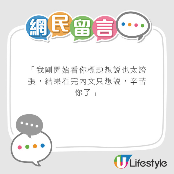 港人力數父母同遊19大罪狀 網民一致共鳴建議做1件事