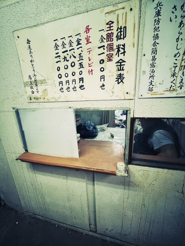 日本網民入住神戶旅館一晚55蚊 剪刀當門匙 環境惡劣似九龍城寨？ 