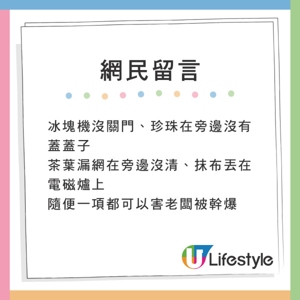 台灣茶飲店職員玩「養樂多挑戰」 朝工作洗手盆狂嘔!網民鬧爆:噁心當有趣