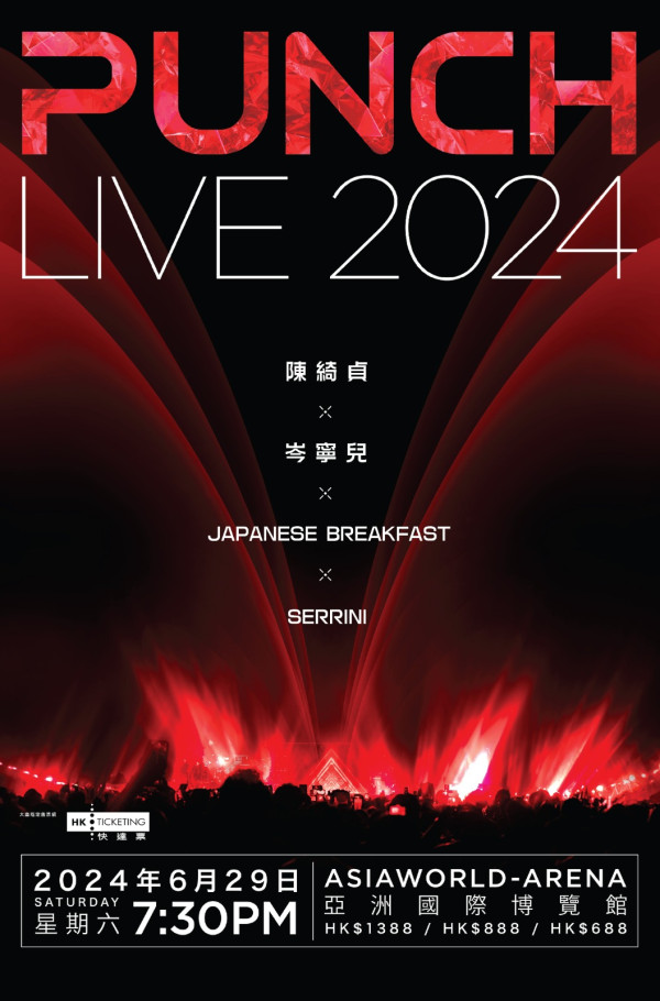 PUNCHLive 2024︱PUNCHLive回歸6月開騷 官方公布四大女神聯⼿演出