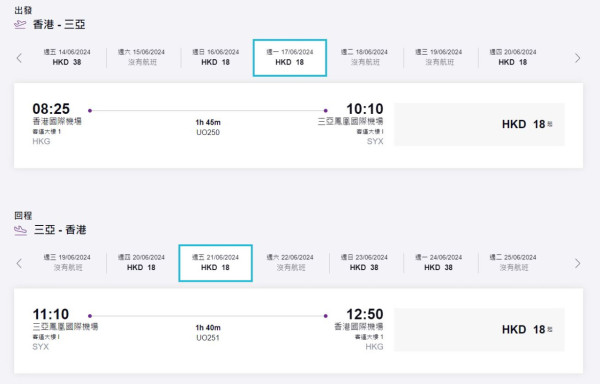 HK Express Ultra Offer｜東京單程機票8起！即日起全航點優惠 每日開搶 