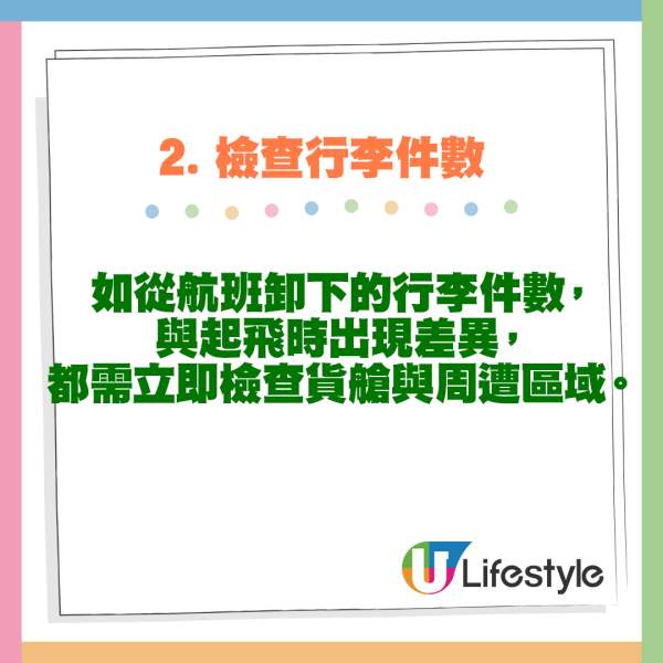 大阪關西機場30年來從未丟失行李 發言人公開保持完美記錄原因 