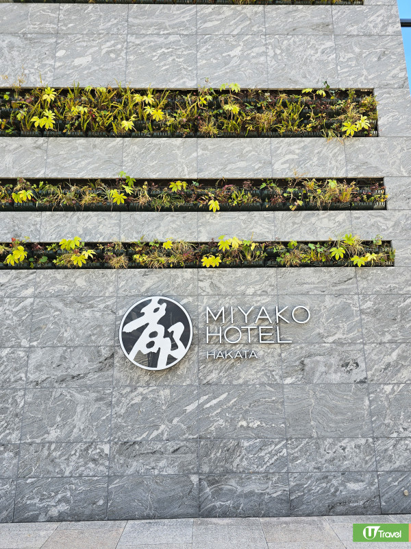 福岡酒店推介｜博多都酒店入住報告 博多站1分鐘直達！市中心溫泉酒店 