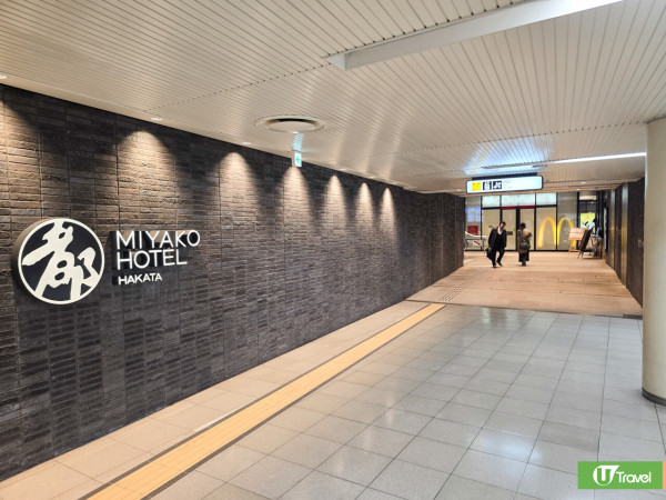 福岡酒店推介｜博多都酒店入住報告 博多站1分鐘直達！市中心溫泉酒店 