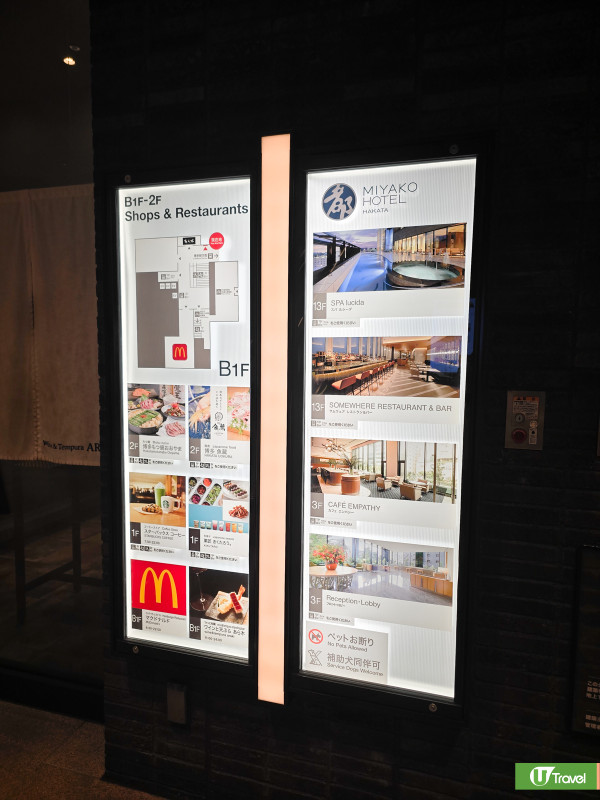 福岡酒店推介｜博多都酒店入住報告 博多站1分鐘直達！市中心溫泉酒店 