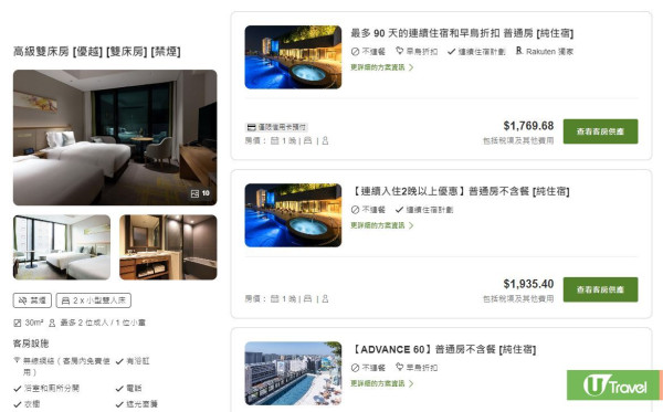 福岡酒店推介｜博多都酒店入住報告 博多站1分鐘直達！市中心溫泉酒店 