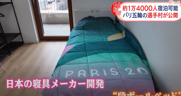 房間內印有奧運及殘奧標誌的藍綠雙色設計被子可讓選手帶回家。（圖片來源：NTV News新聞截圖）