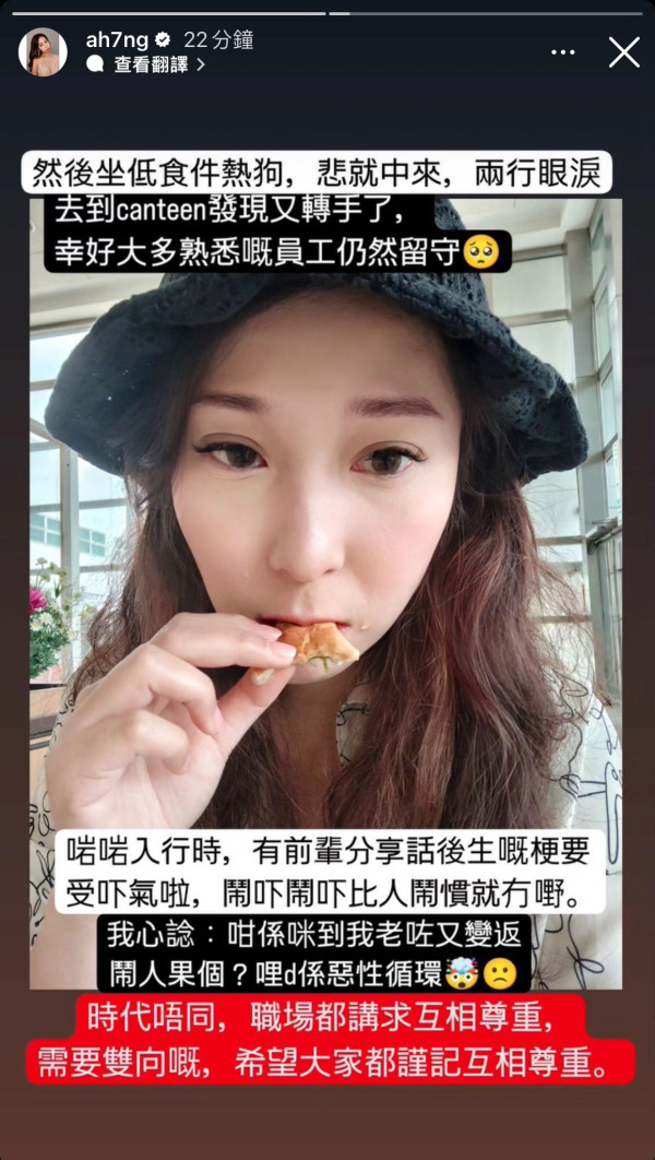 32歲女藝人發火公審TVB幕後同事態度差 IG狂轟：針對一個九線演員有用嗎