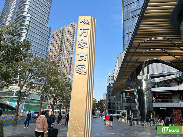 深圳羅湖萬象食家餐廳美食一日遊！人氣片皮鴨／室內動物園／盒馬鮮生 