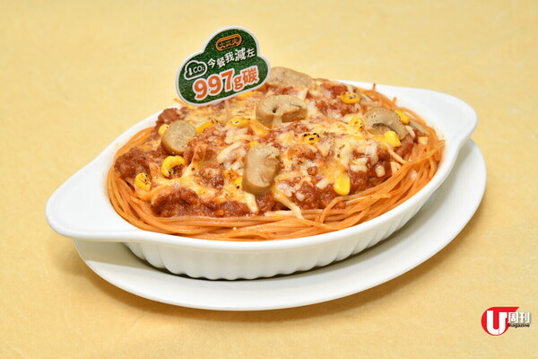 去大家樂減碳  新出葡汁焗素魚柳飯  減少 997g 碳排量 錫晒地球先生