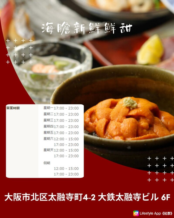 大阪梅田8選必吃餐廳/小吃美食！正宗懷石料理/百年老店/人氣千層酥 
