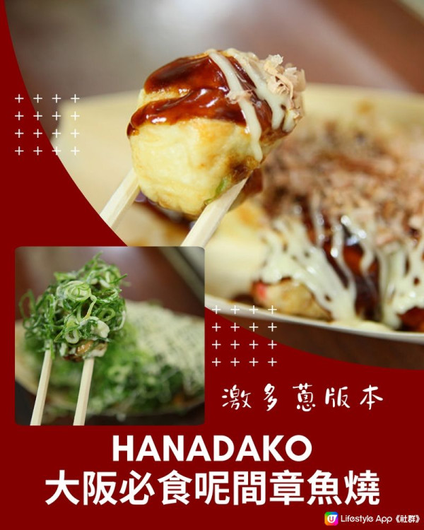 大阪梅田8選必吃餐廳/小吃美食！正宗懷石料理/百年老店/人氣千層酥 