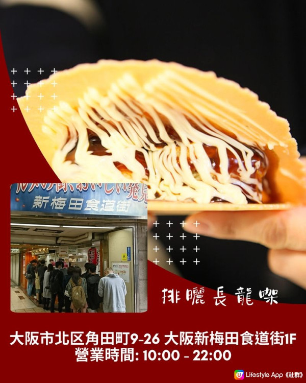 大阪梅田8選必吃餐廳/小吃美食！正宗懷石料理/百年老店/人氣千層酥 