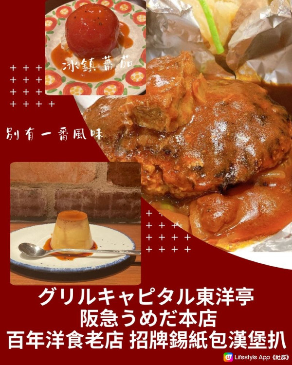 大阪梅田8選必吃餐廳/小吃美食！正宗懷石料理/百年老店/人氣千層酥 