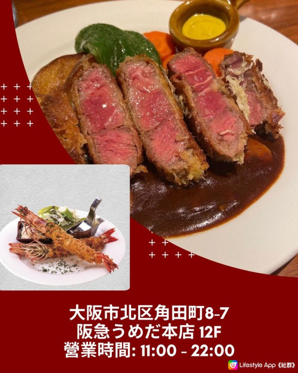 大阪梅田8選必吃餐廳/小吃美食！正宗懷石料理/百年老店/人氣千層酥 