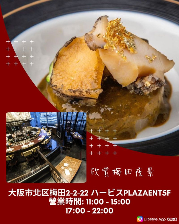 大阪梅田8選必吃餐廳/小吃美食！正宗懷石料理/百年老店/人氣千層酥 