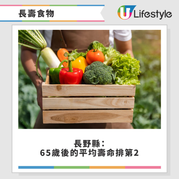 健康長壽的秘訣｜93歲日婦血管年齡僅20歲 公開六大養生秘訣！