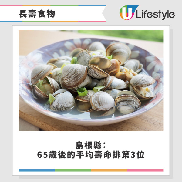 健康長壽的秘訣｜93歲日婦血管年齡僅20歲 公開六大養生秘訣！