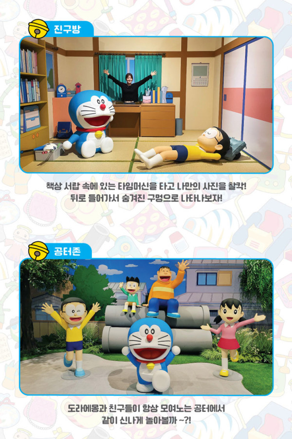 釜山多啦A夢主題展期間限定登場！走入百寶袋、大雄之家、時光機打卡 