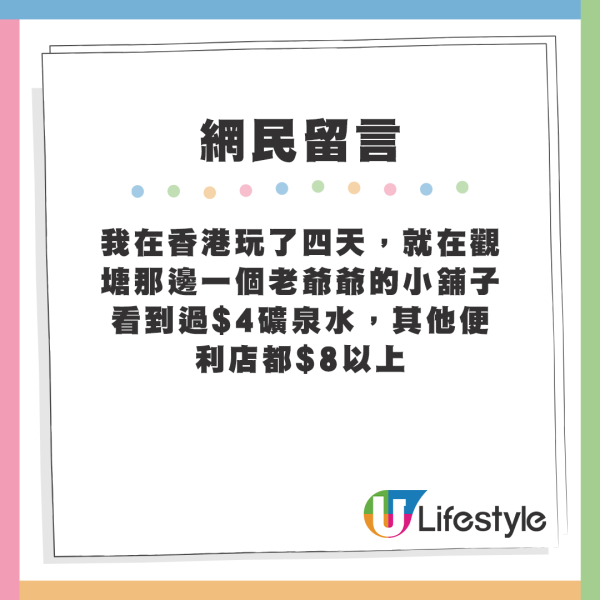 內地男來港一日遊！嘲香港街道破爛多流浪漢列4大罪狀！港人留言平反獲大讚