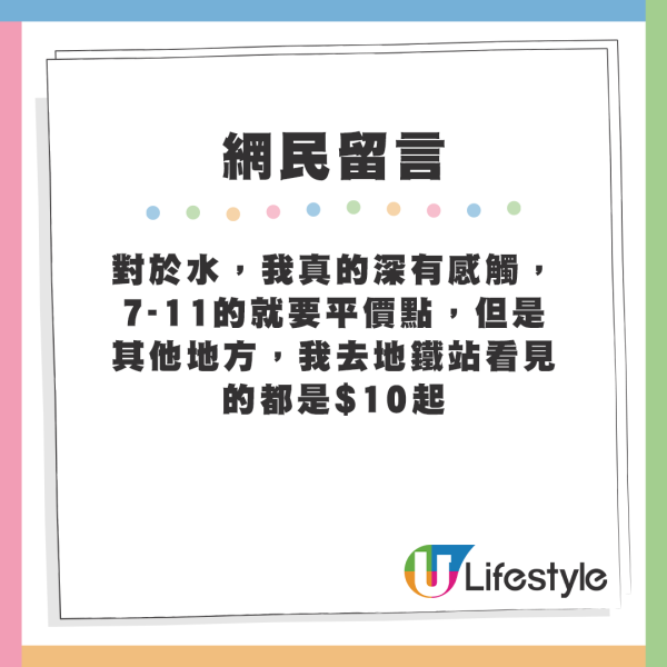 內地女大談遊港「血淚教訓」稱必做6件事？叮囑不要飲這人氣飲品惹熱議 