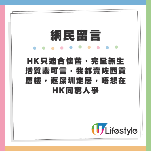 內地女大談遊港「血淚教訓」稱必做6件事？叮囑不要飲這人氣飲品惹熱議 