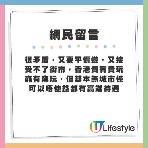 內地女大談遊港「血淚教訓」稱必做6件事？叮囑不要飲這人氣飲品惹熱議 