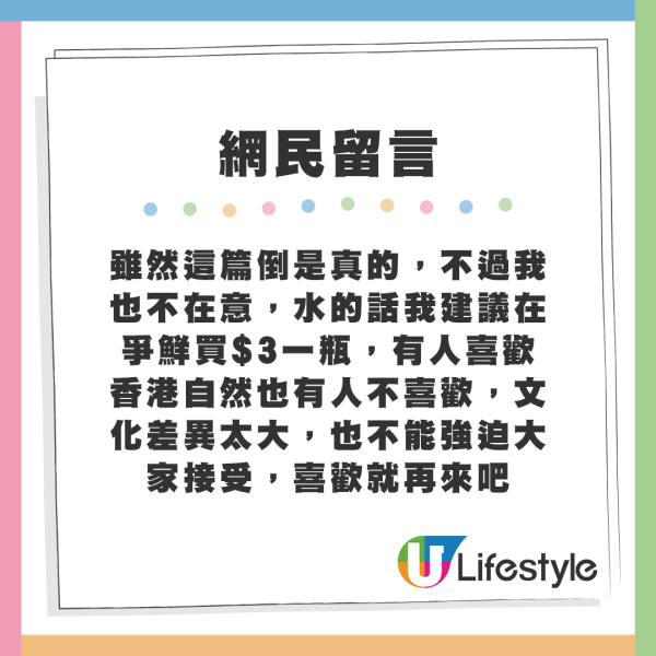 內地女大談遊港「血淚教訓」稱必做6件事？叮囑不要飲這人氣飲品惹熱議 