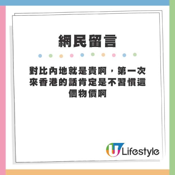 內地女大談遊港「血淚教訓」稱必做6件事？叮囑不要飲這人氣飲品惹熱議 