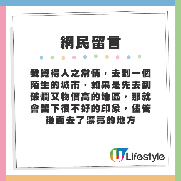 內地女大談遊港「血淚教訓」稱必做6件事？叮囑不要飲這人氣飲品惹熱議 