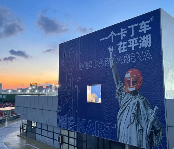 深圳最美天台卡丁車場ONE KART￥88起任玩！佔地1.3平方米/唯美日落靚景 