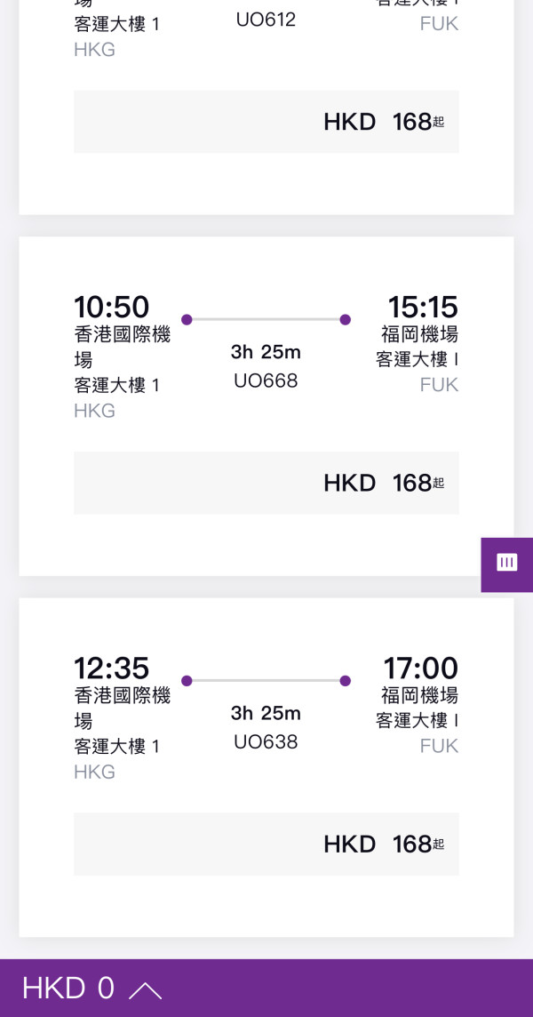 HK Express Ultra Offer｜東京單程機票8起！即日起全航點優惠 每日開搶 