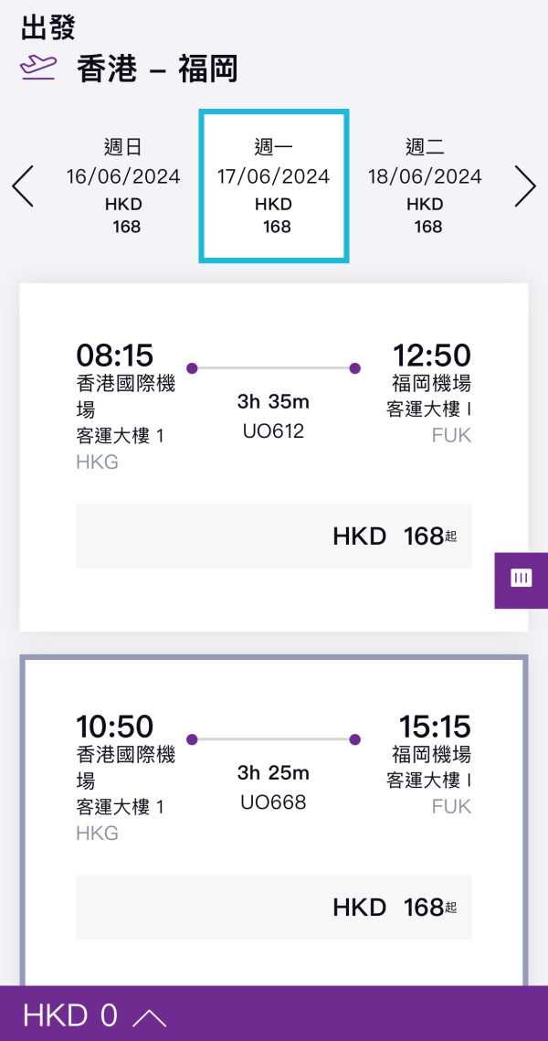 HK Express Ultra Offer｜東京單程機票8起！即日起全航點優惠 每日開搶 
