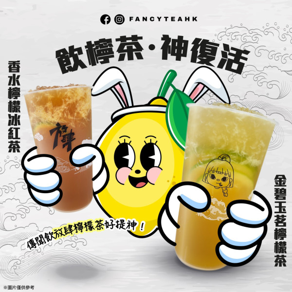 茶飲店推出$99套票！30日放肆無限飲指定飲品